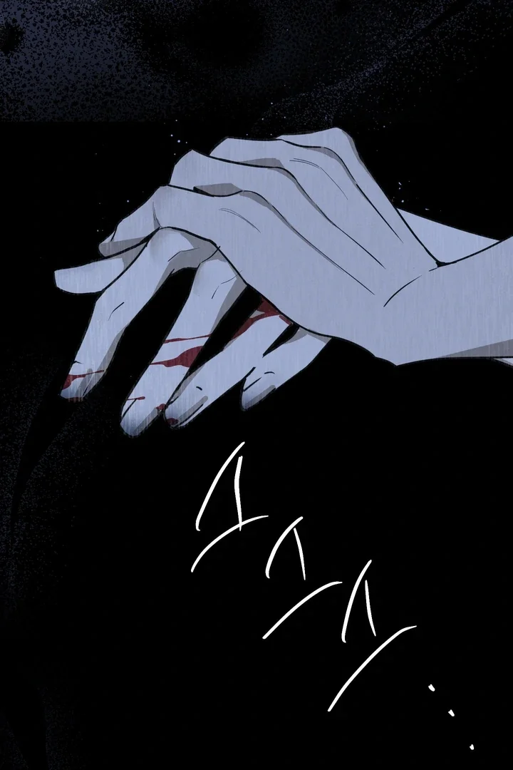 Unnormal - Chapter 1 Page 13