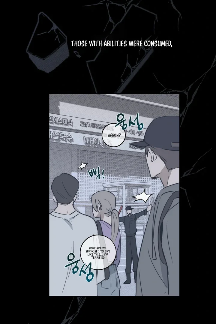 Unnormal - Chapter 1 Page 33