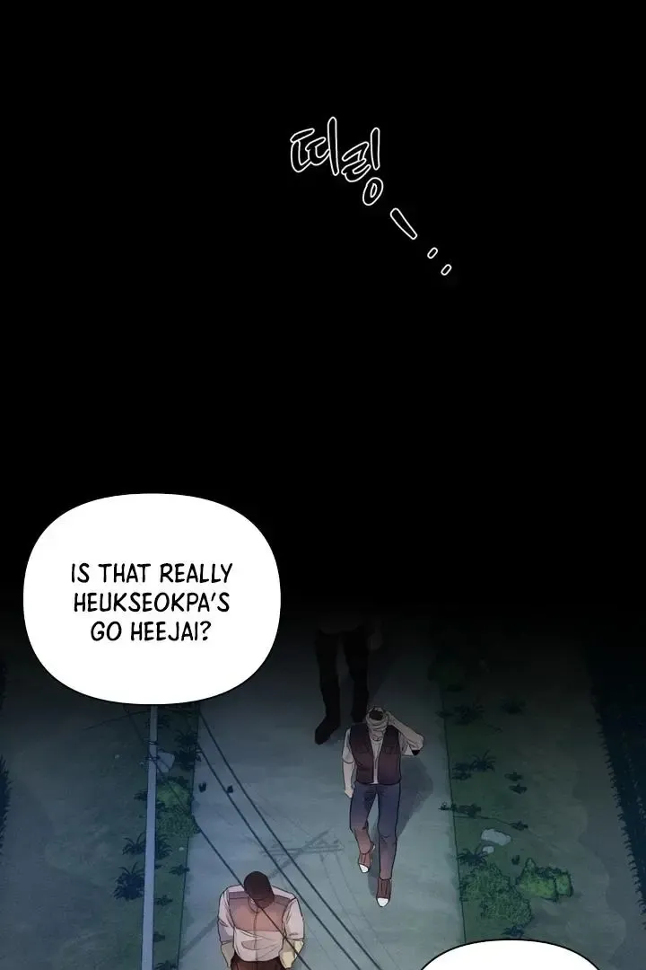 The Night is Soft - Chapter 1 Page 58