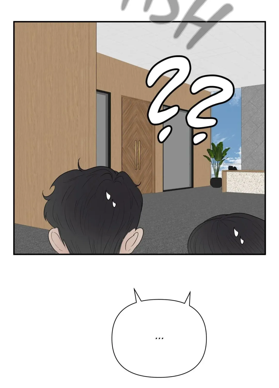 Kick Your Heart - Chapter 14 Page 5