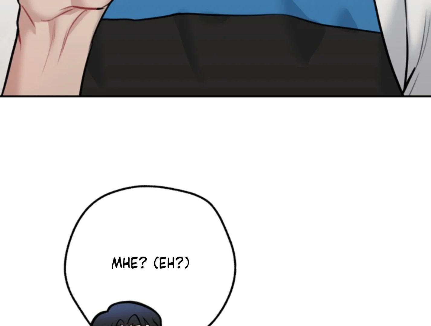 A Basic Guidebook To Bdsm - Chapter 11 Page 98