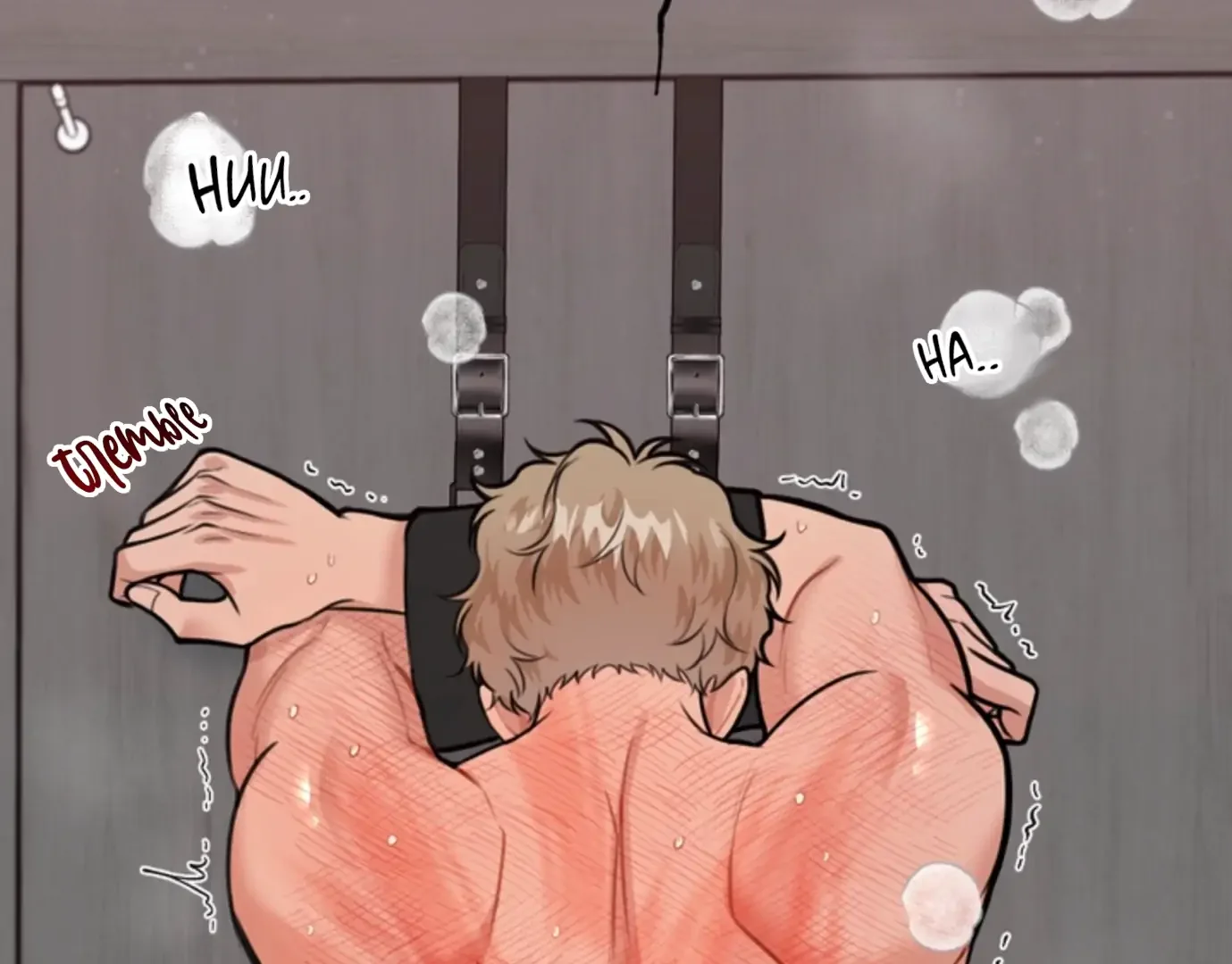 A Basic Guidebook To Bdsm - Chapter 8 Page 15