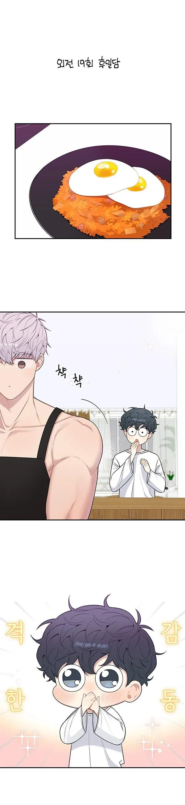 Cherry Blossoms After Winter - Chapter 170.02 Page 3