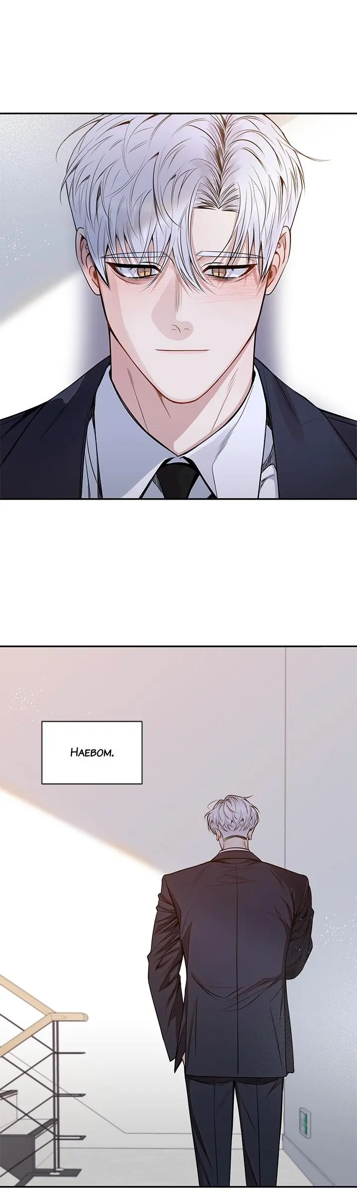 Cherry Blossoms After Winter - Chapter 174 Page 17