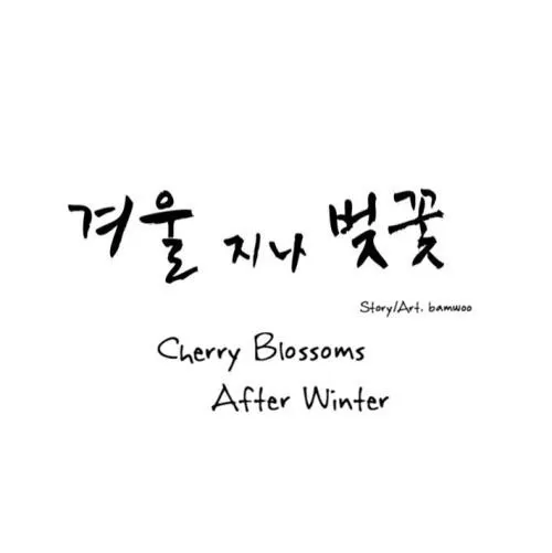 Cherry Blossoms After Winter - Chapter 42 Page 9
