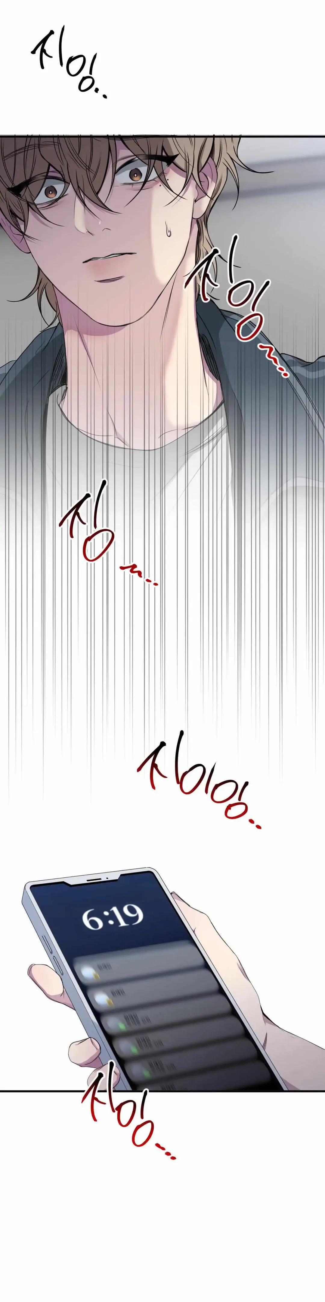 Negative Love - Chapter 47 Page 27