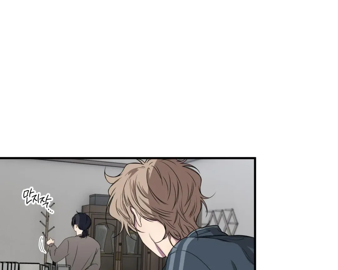 Negative Love - Chapter 47 Page 46