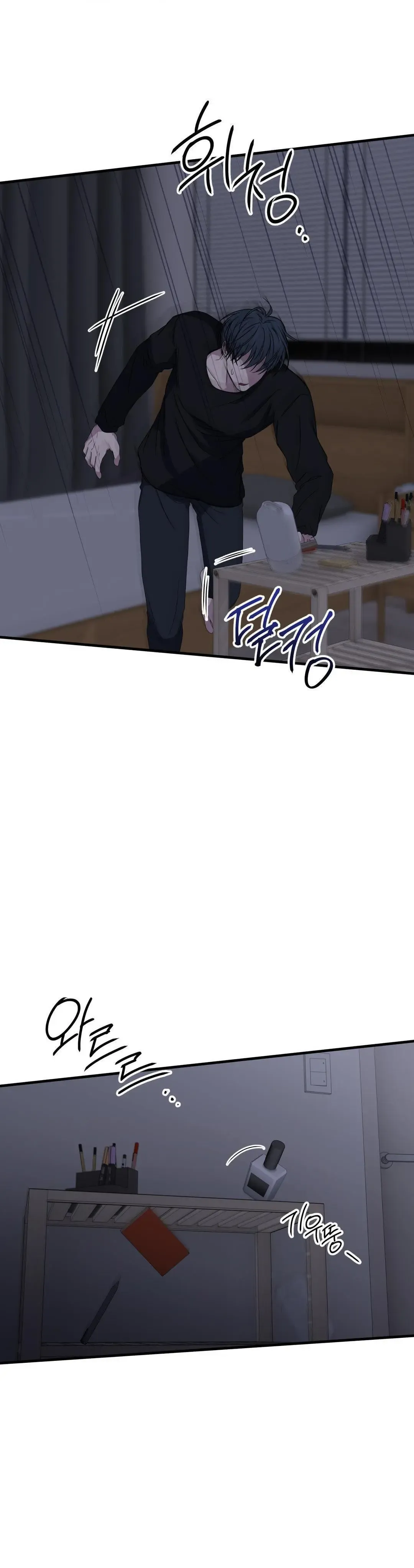 Negative Love - Chapter 48 Page 24