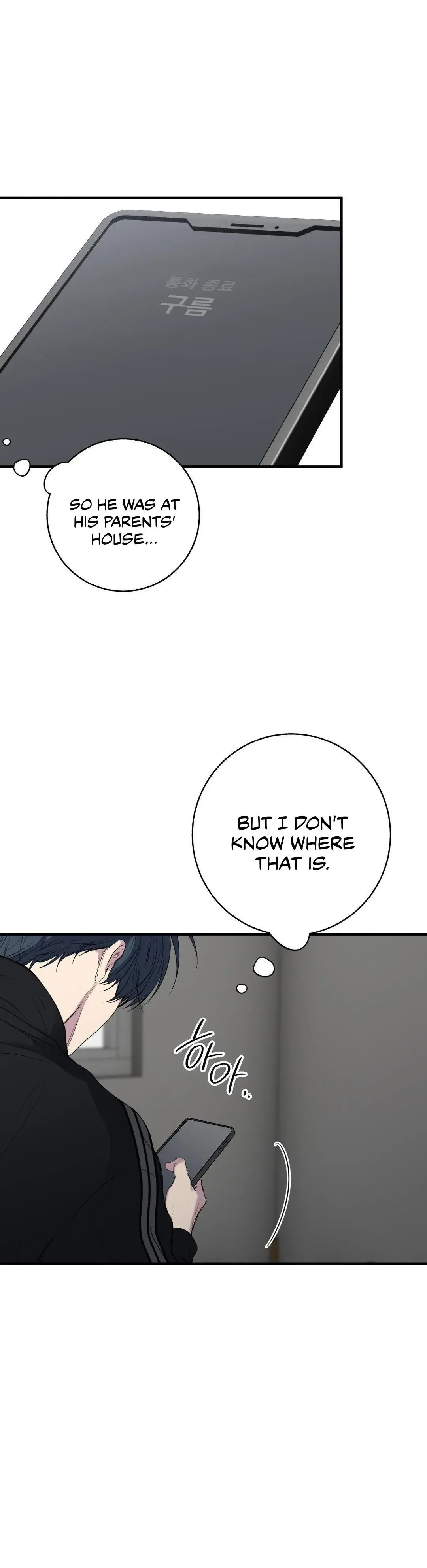 Negative Love - Chapter 51 Page 29