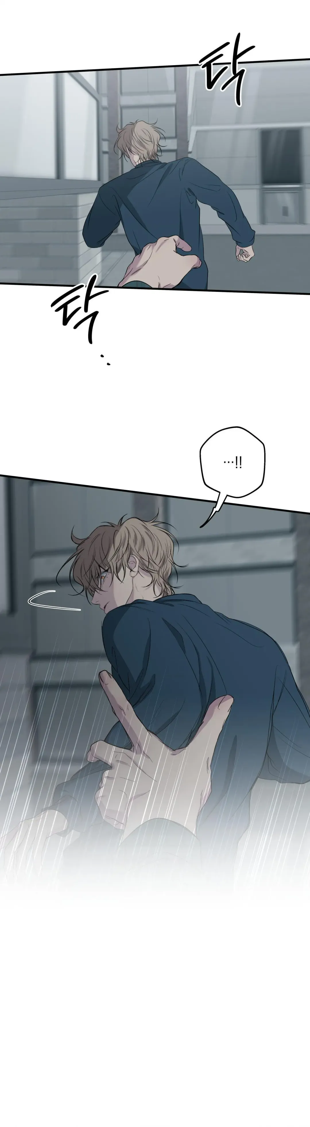 Negative Love - Chapter 52 Page 11
