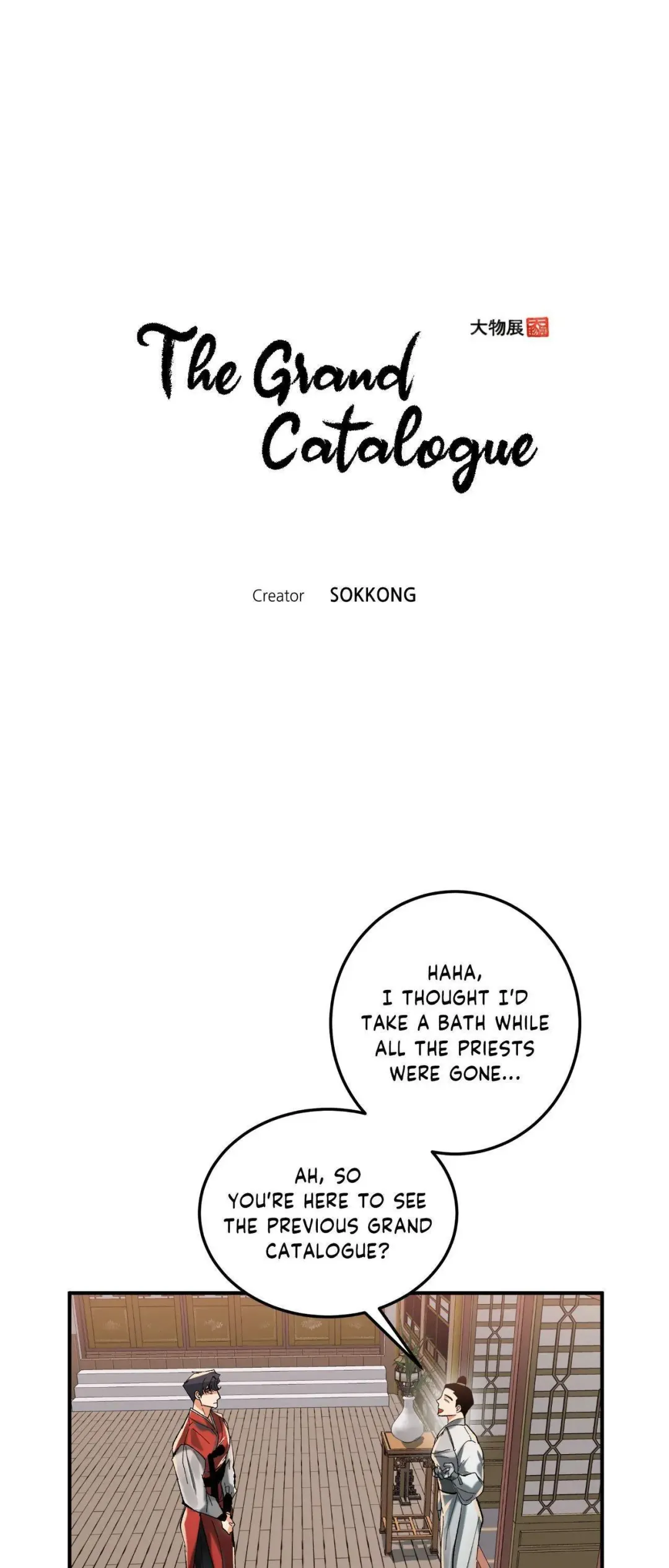 Daemuljeon - Chapter 17 Page 2