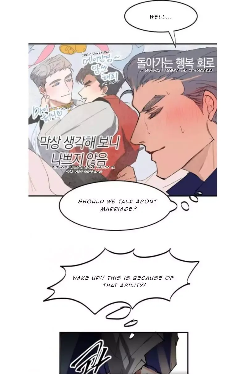 Daemuljeon - Chapter 4 Page 18