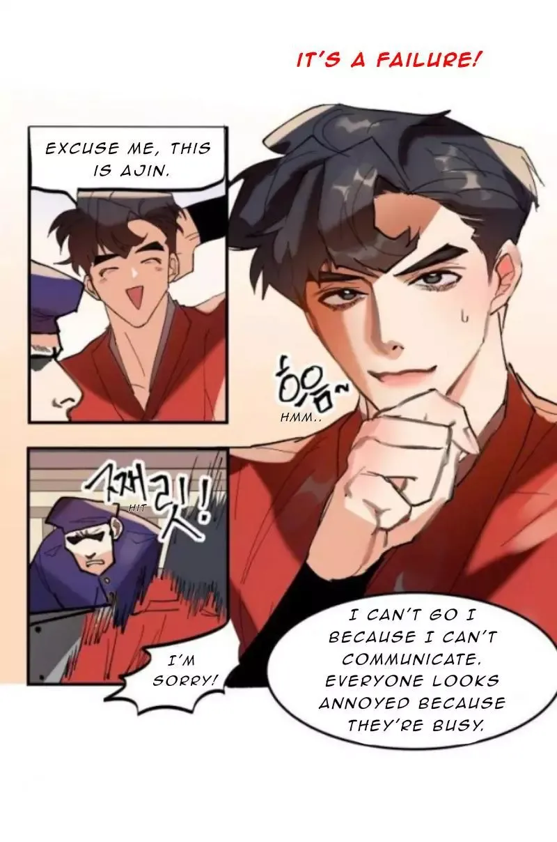 Daemuljeon - Chapter 4 Page 26