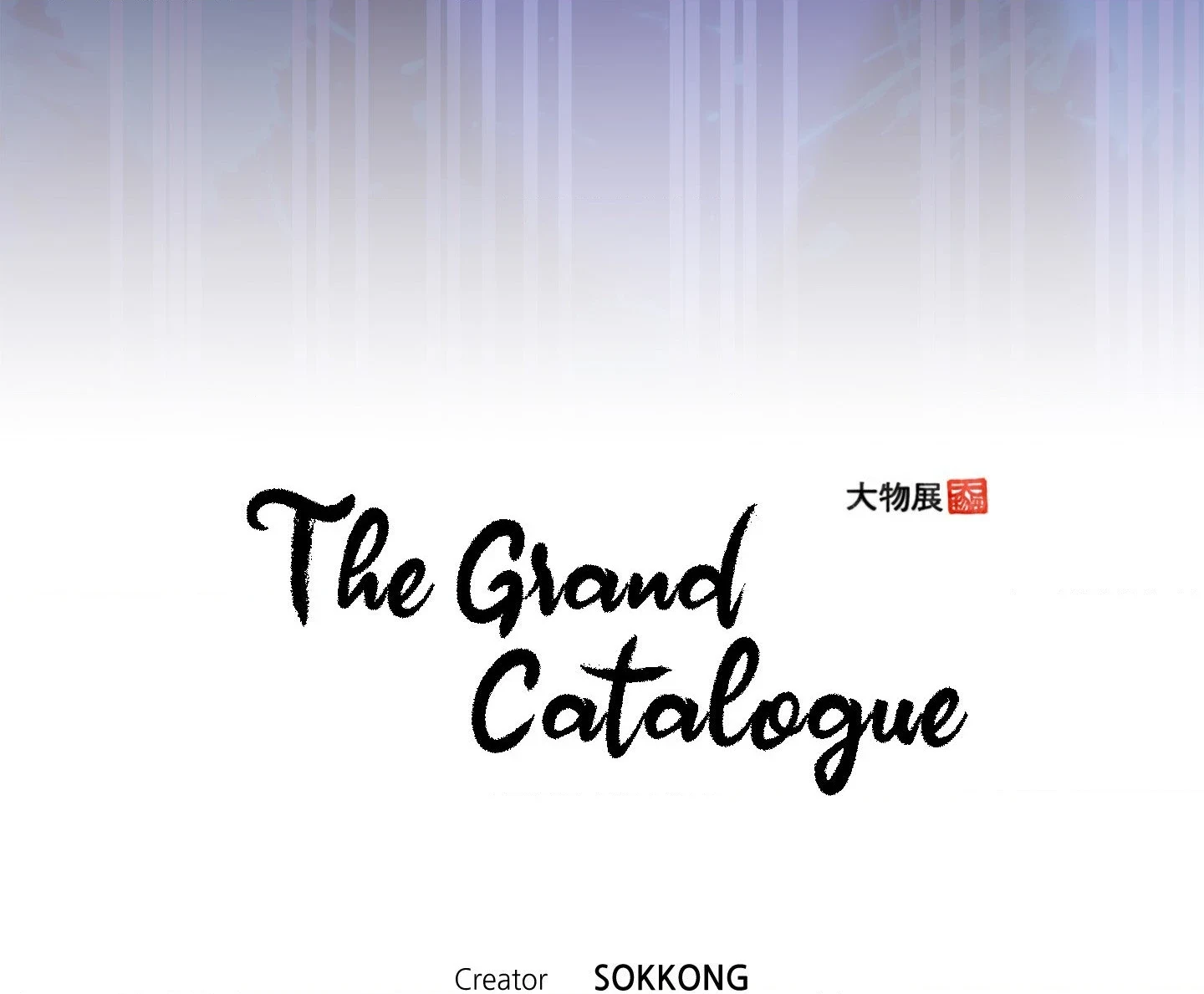 Daemuljeon - Chapter 46.05 Page 21