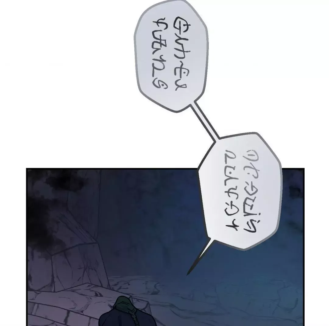 The Flower Of Aloshya - Chapter 16 Page 62