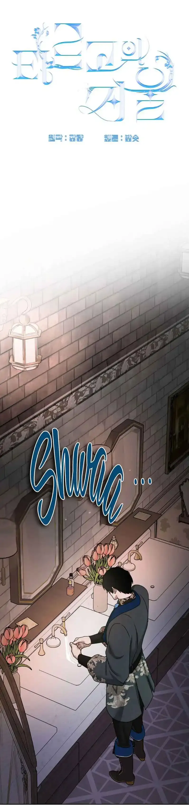 The Flower Of Aloshya - Chapter 51 Page 13