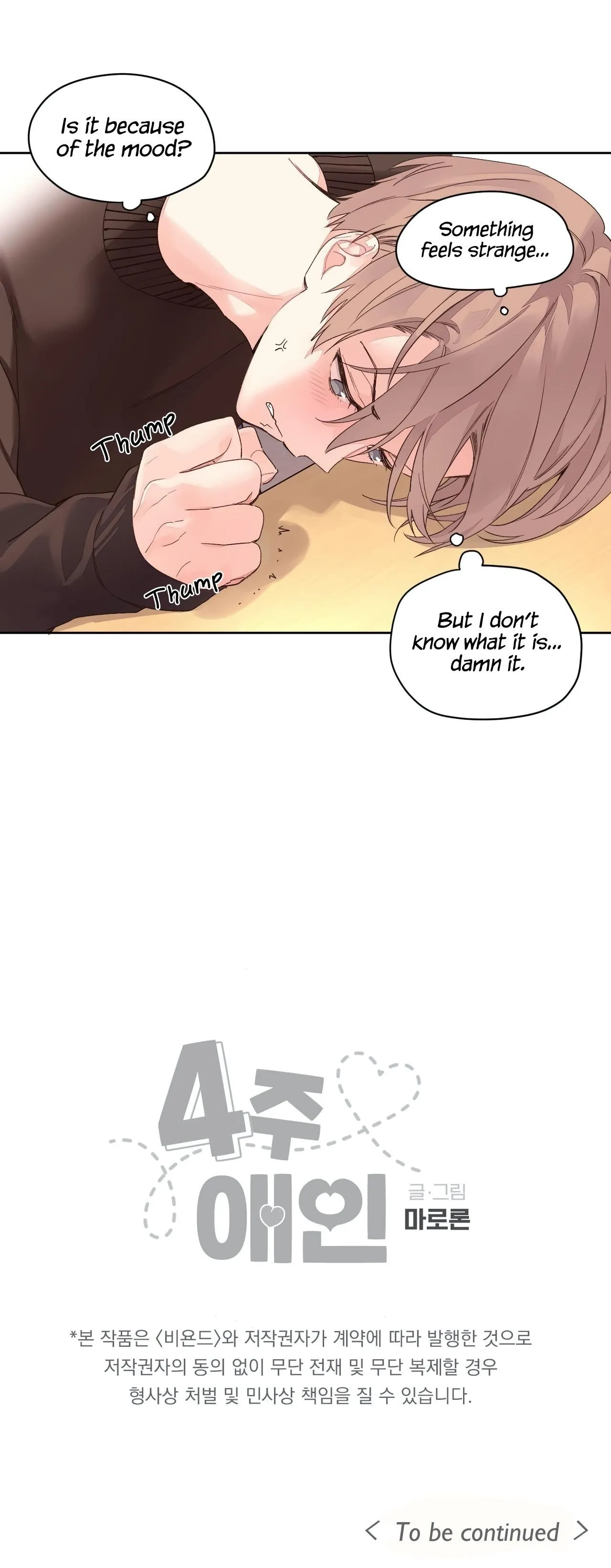 4 Week Lovers - Chapter 1 Page 14