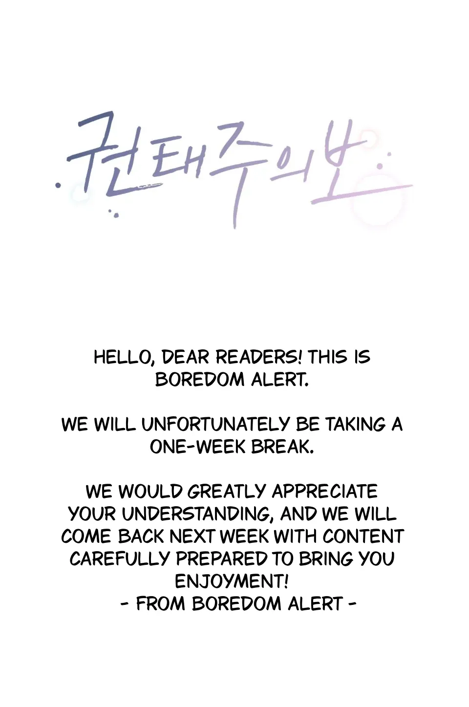 Boredom Alert - Chapter 11.1 Page 1