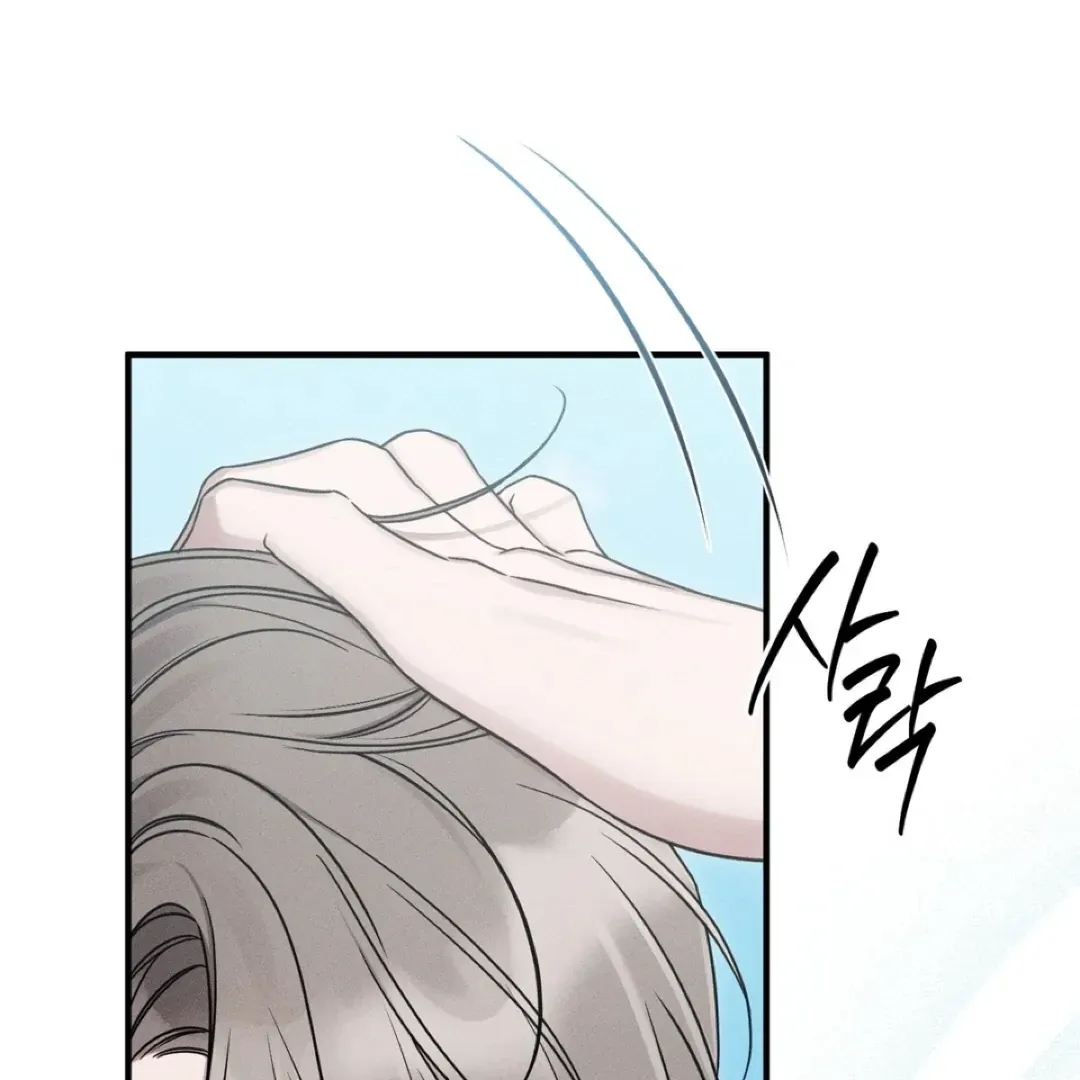 Boredom Alert - Chapter 12 Page 1