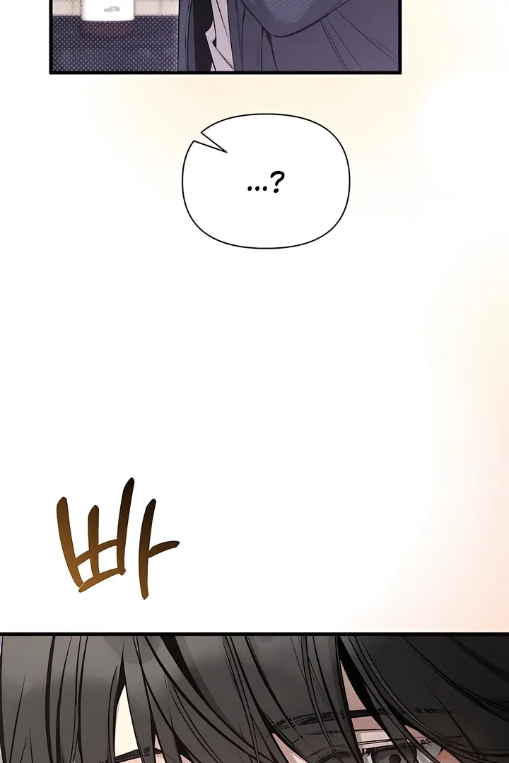 Boredom Alert - Chapter 2 Page 8