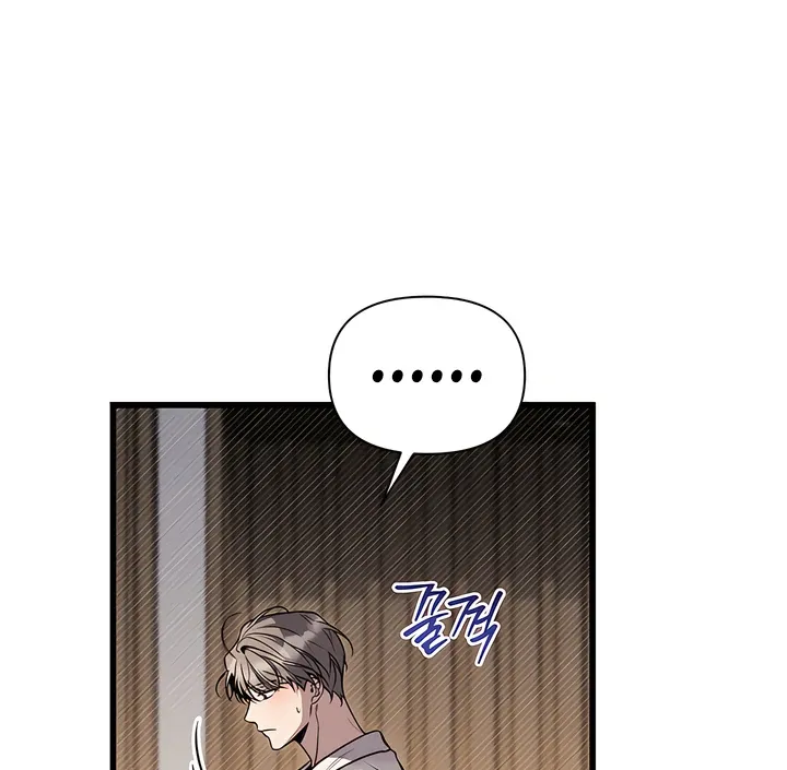 Boredom Alert - Chapter 2 Page 90