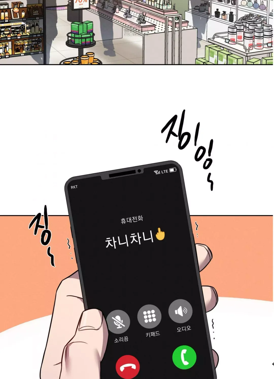 Missing Pepper Case - Chapter 11 Page 32