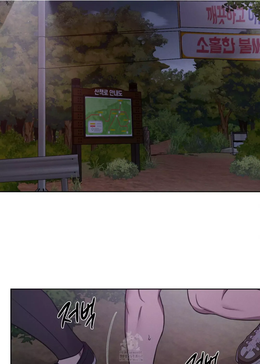 Missing Pepper Case - Chapter 11 Page 54