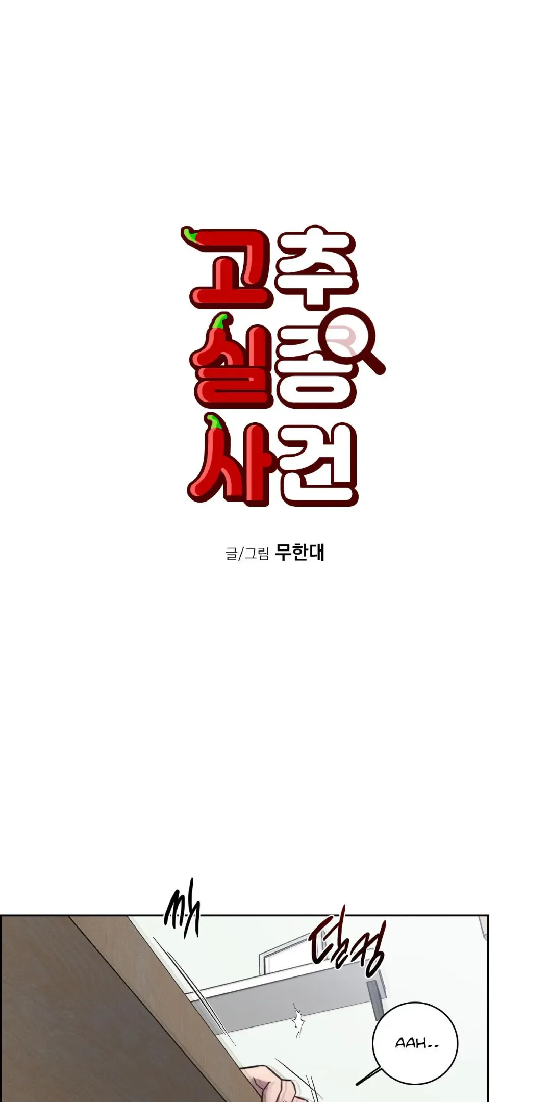 Missing Pepper Case - Chapter 16 Page 2