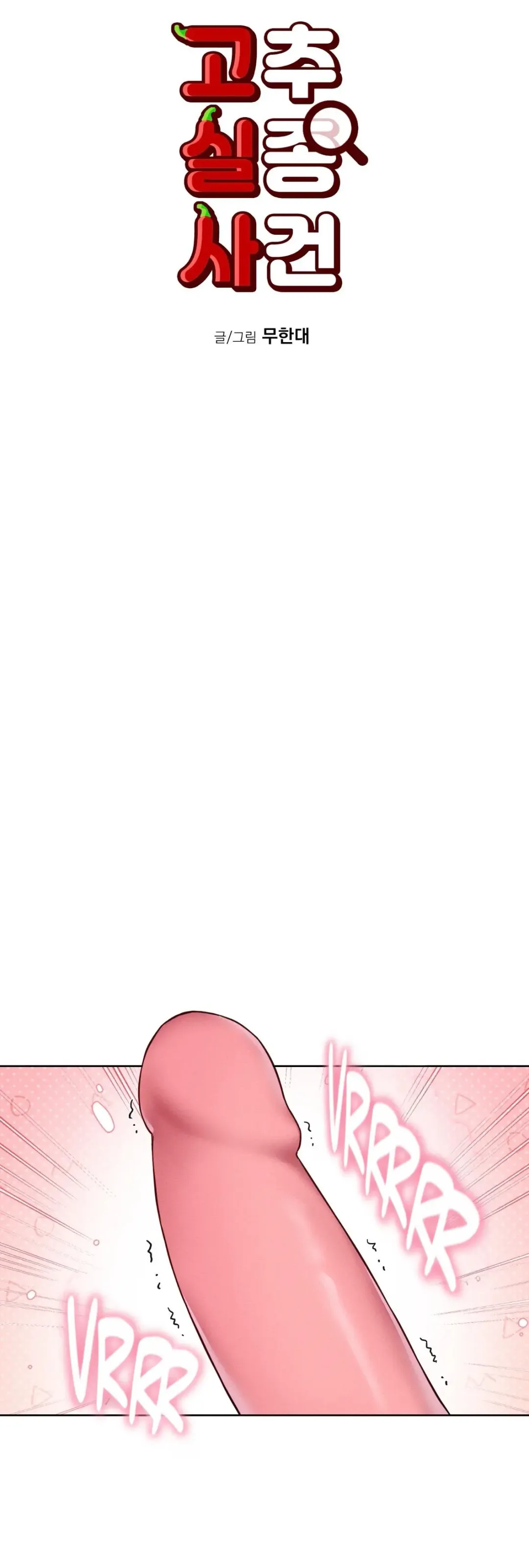 Missing Pepper Case - Chapter 20 Page 22