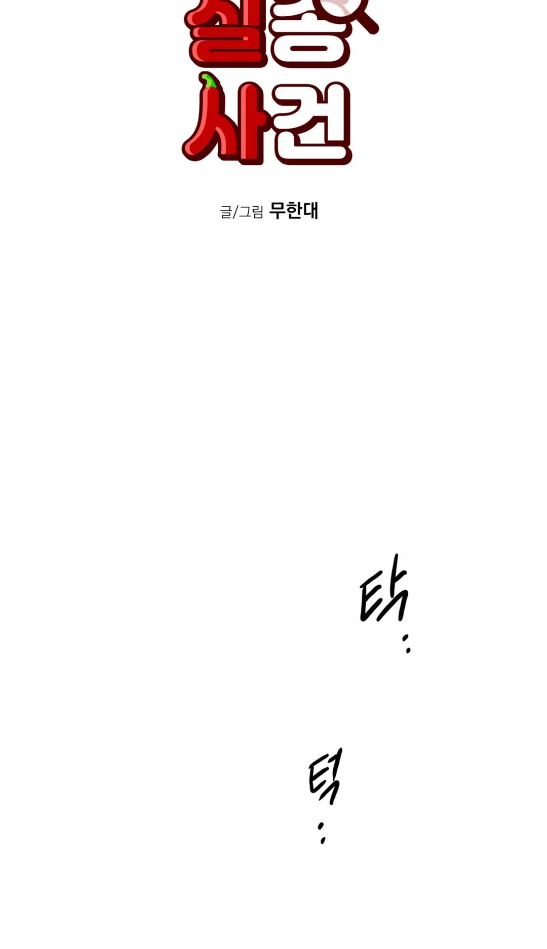 Missing Pepper Case - Chapter 38 Page 29