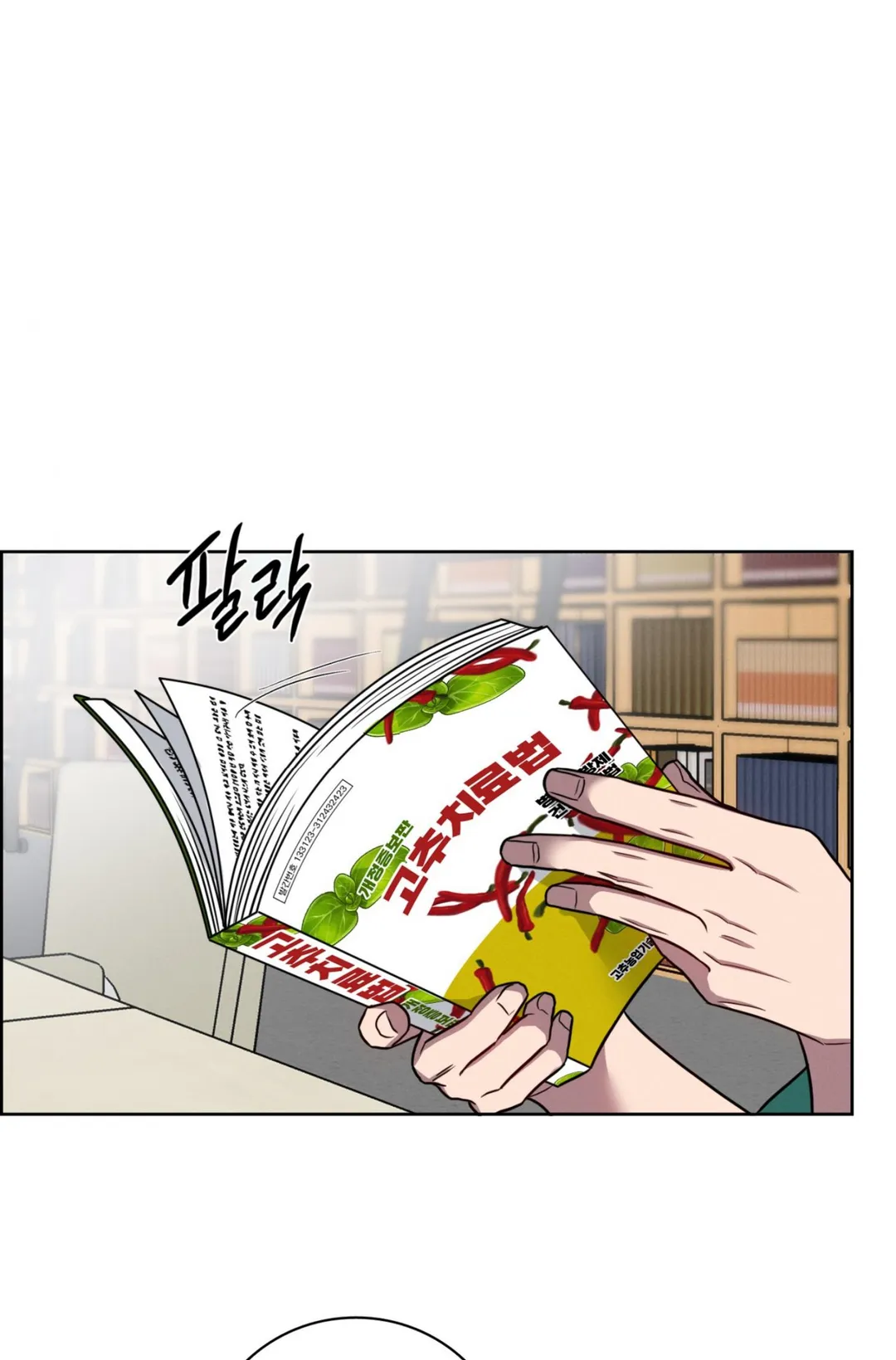 Missing Pepper Case - Chapter 44 Page 25