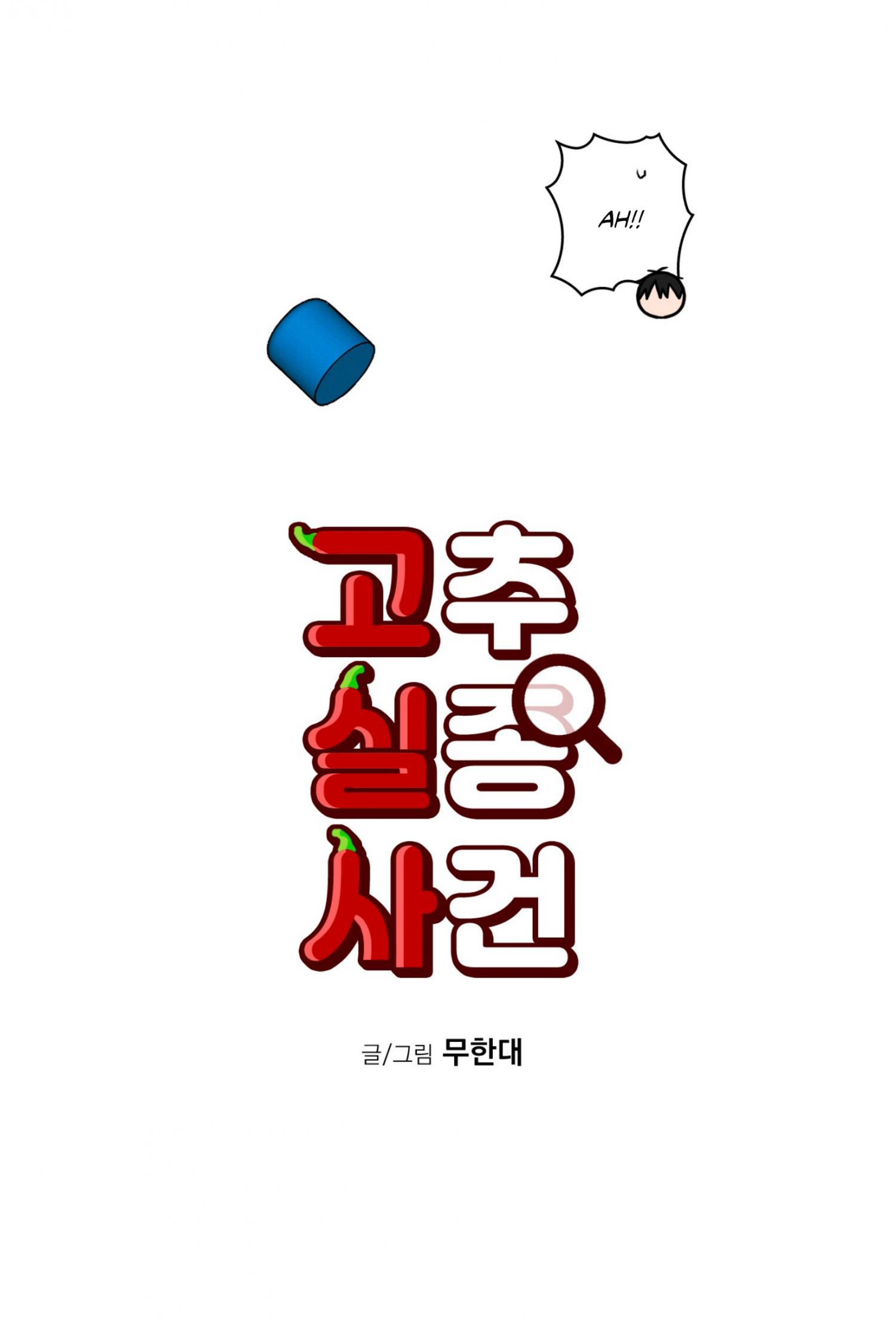 Missing Pepper Case - Chapter 47 Page 36