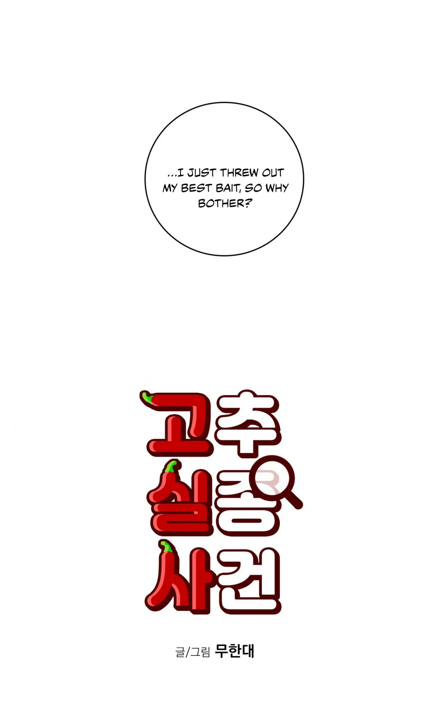 Missing Pepper Case - Chapter 50 Page 4