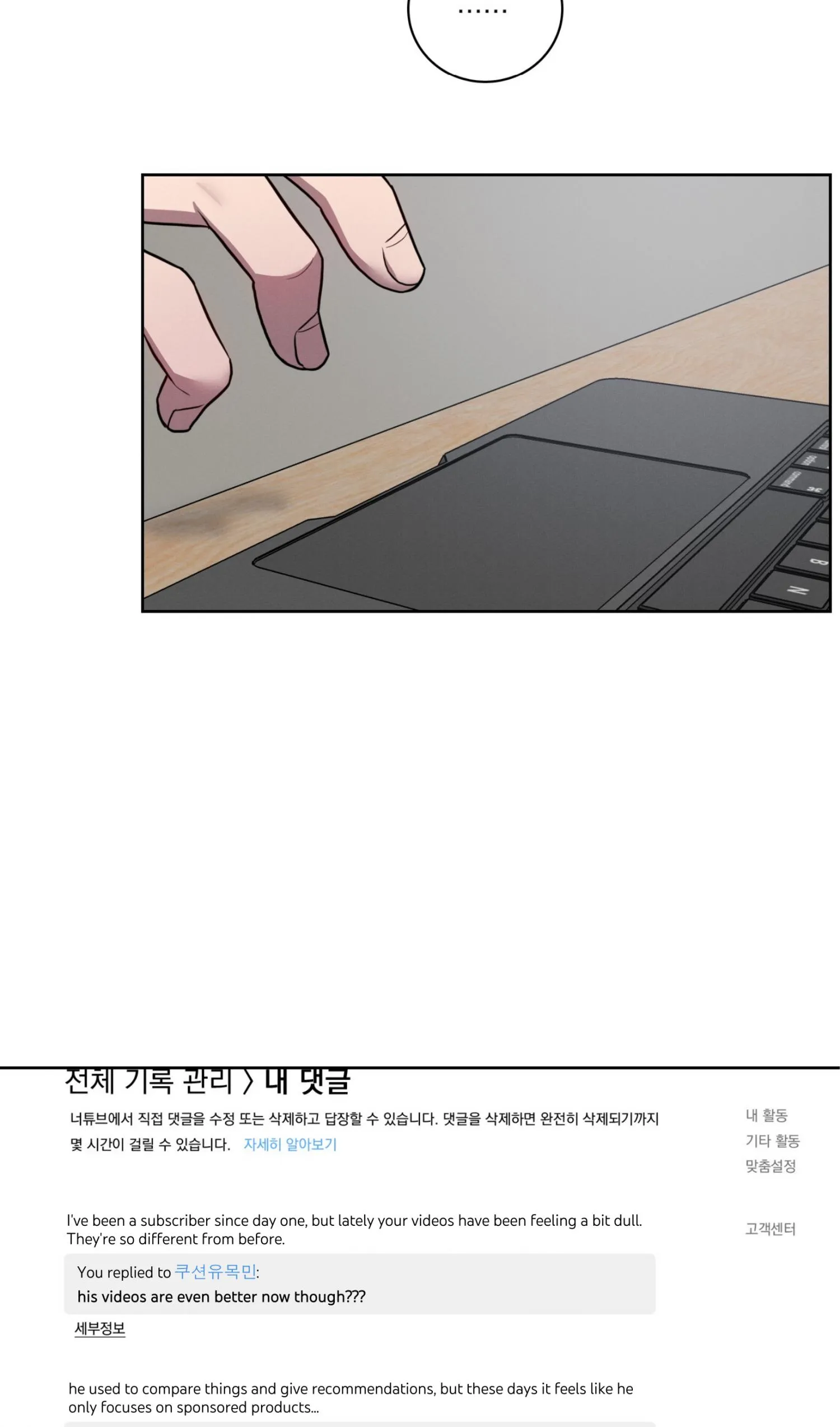 Missing Pepper Case - Chapter 50 Page 28