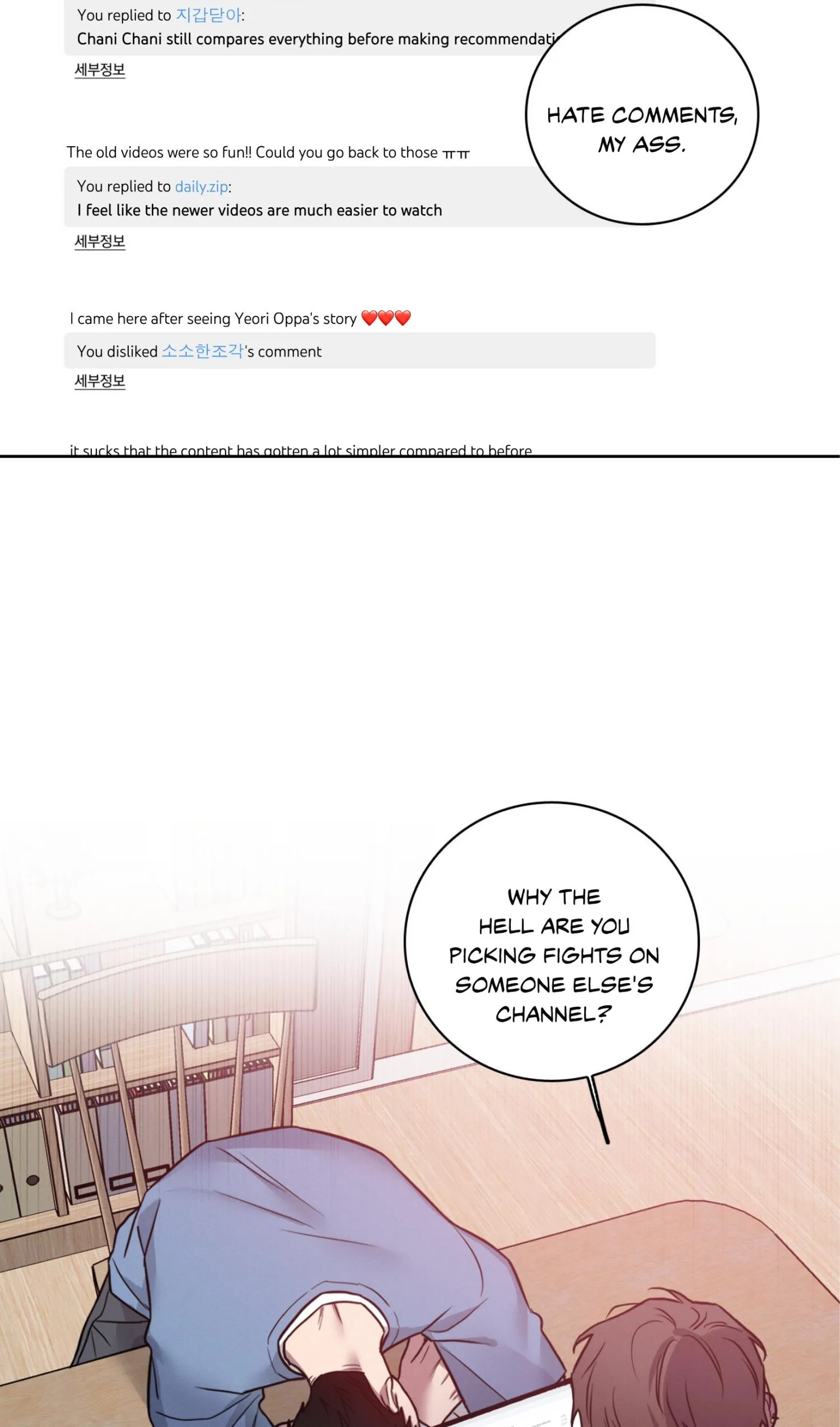 Missing Pepper Case - Chapter 50 Page 29