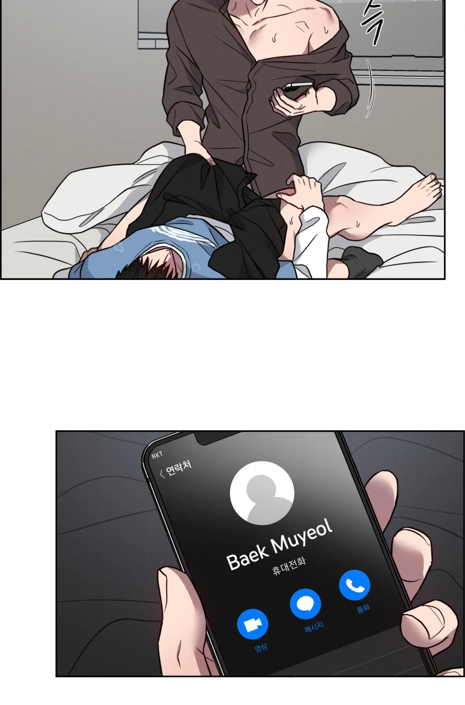 Missing Pepper Case - Chapter 51 Page 6