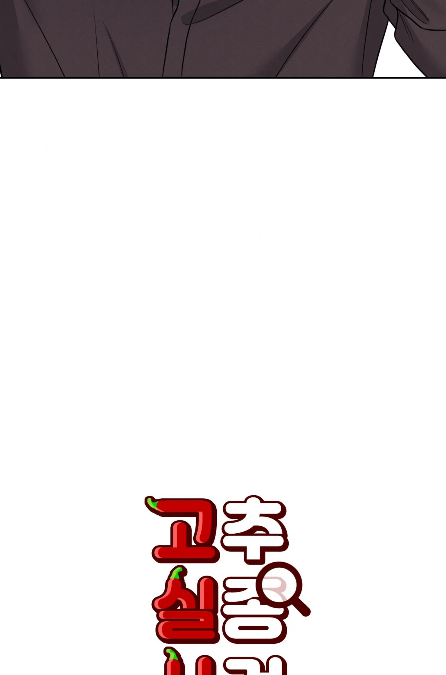 Missing Pepper Case - Chapter 51 Page 11