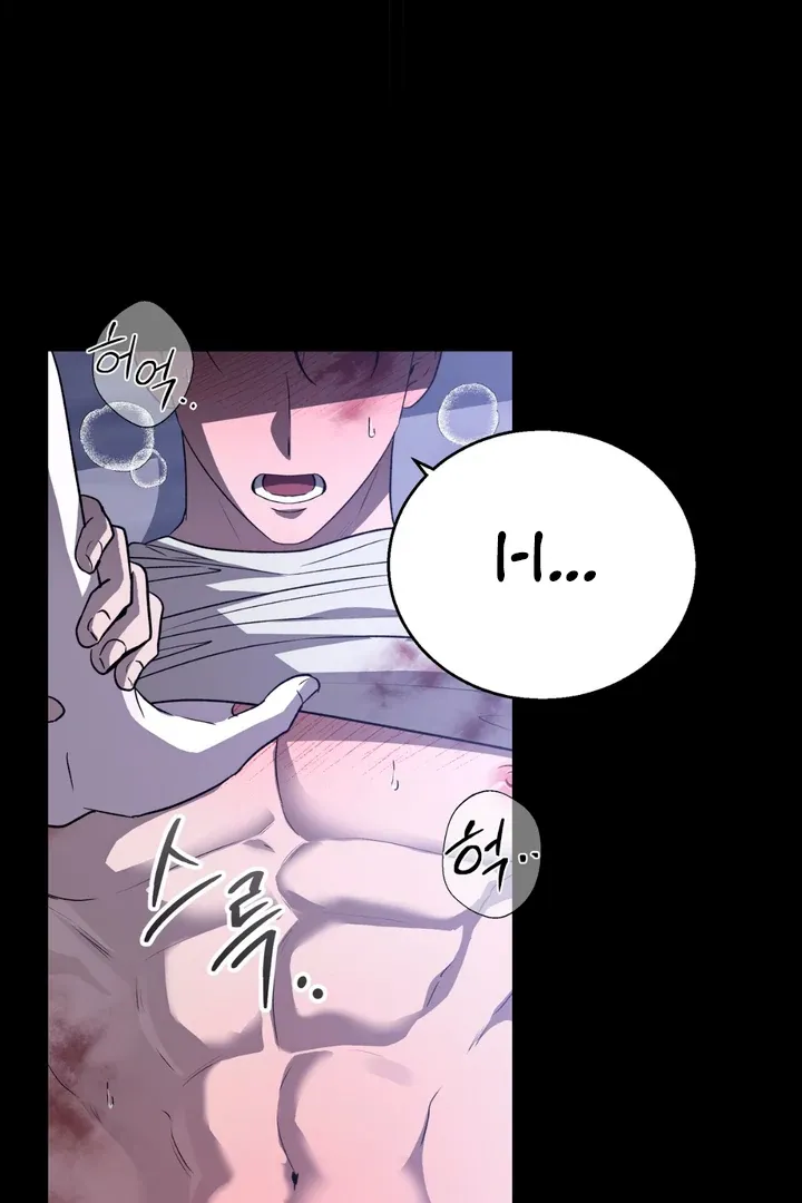 Pseudo Syndrome - Chapter 1 Page 3