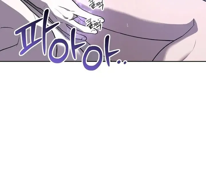 Pseudo Syndrome - Chapter 10 Page 11