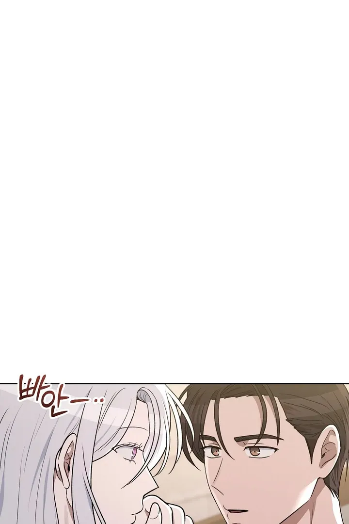Pseudo Syndrome - Chapter 12 Page 79