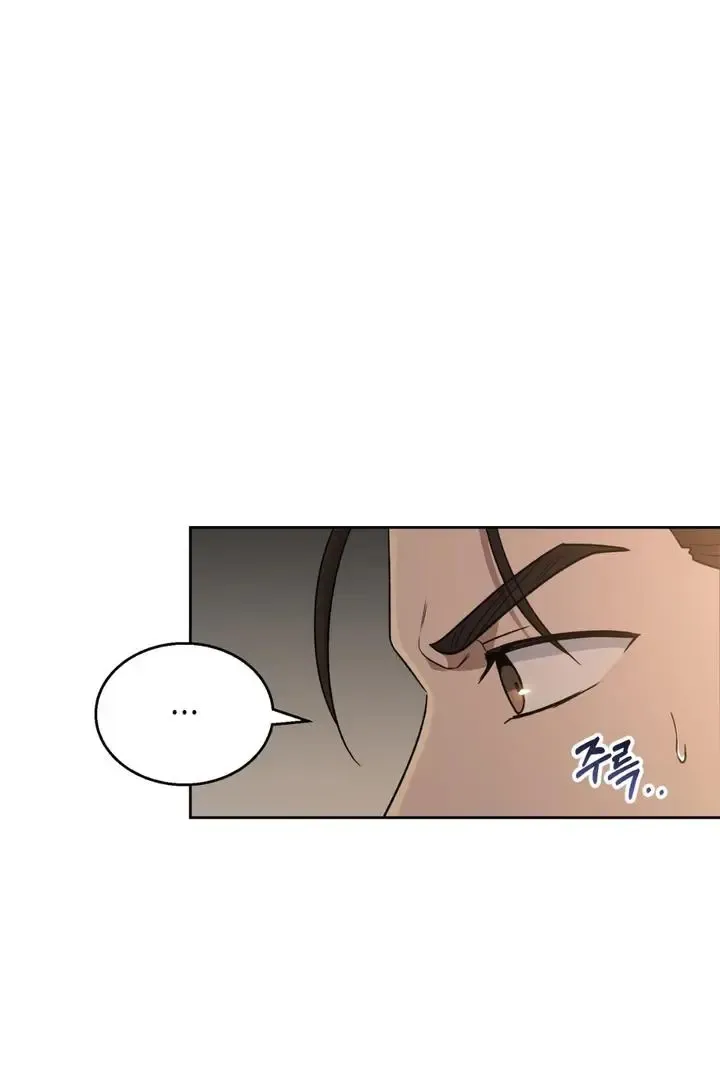 Pseudo Syndrome - Chapter 16 Page 67