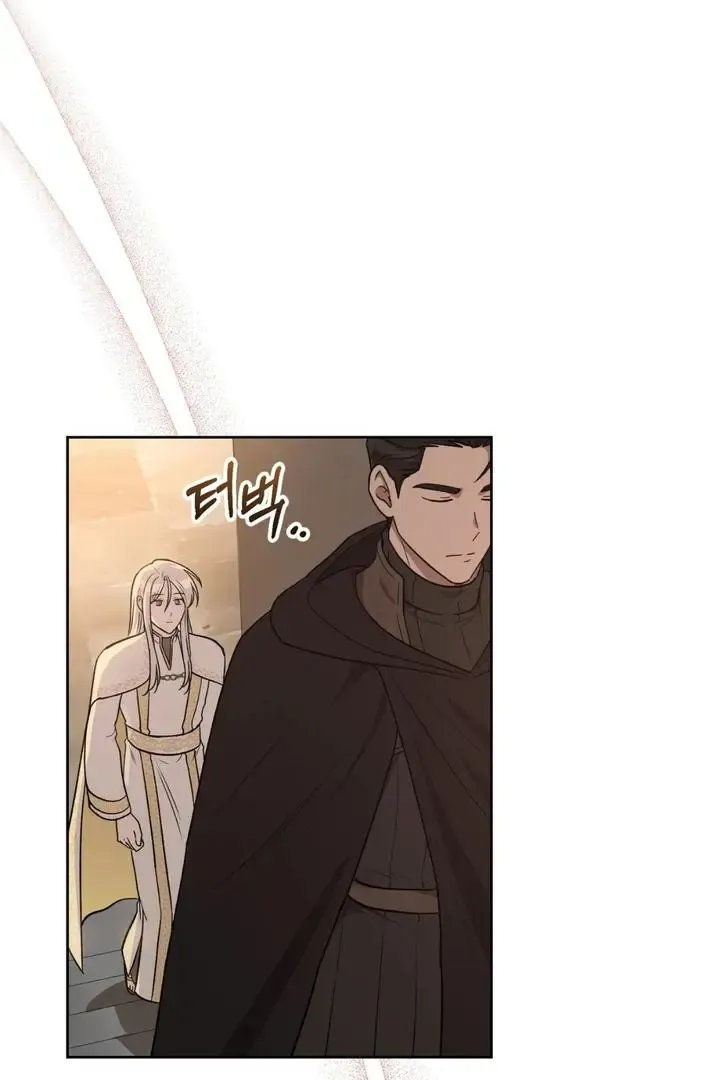 Pseudo Syndrome - Chapter 16 Page 70