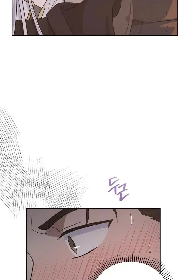 Pseudo Syndrome - Chapter 17 Page 39