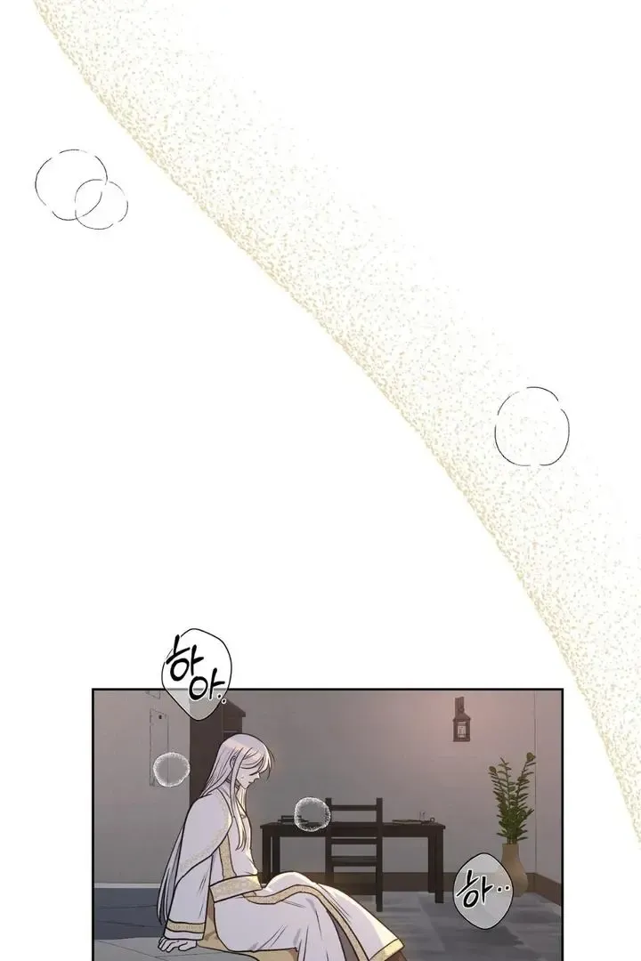 Pseudo Syndrome - Chapter 17 Page 54
