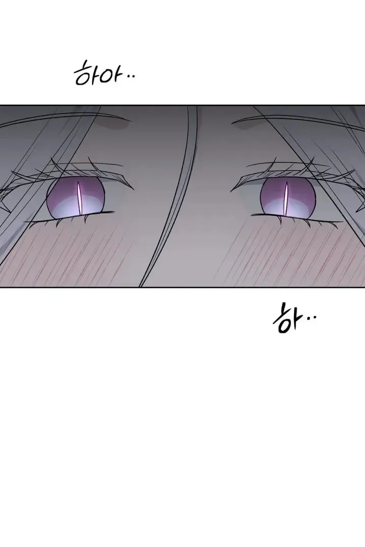 Pseudo Syndrome - Chapter 17 Page 61
