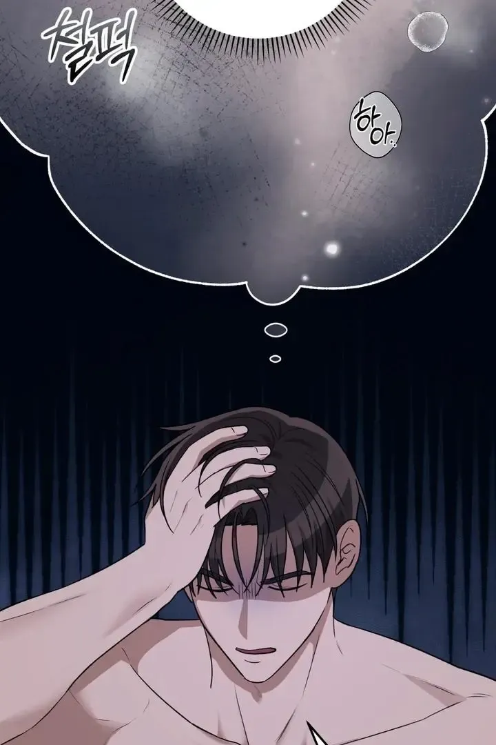 Pseudo Syndrome - Chapter 18 Page 61