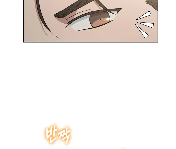 Pseudo Syndrome - Chapter 19 Page 79