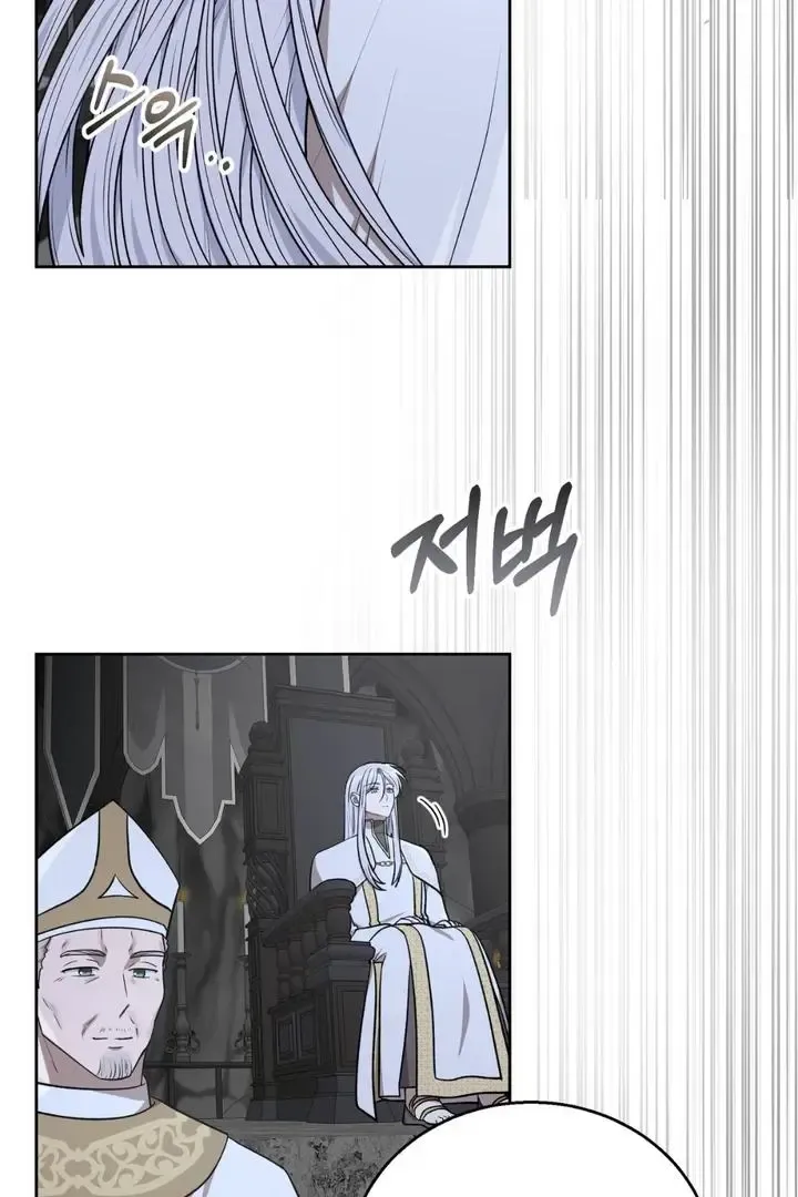 Pseudo Syndrome - Chapter 20 Page 80