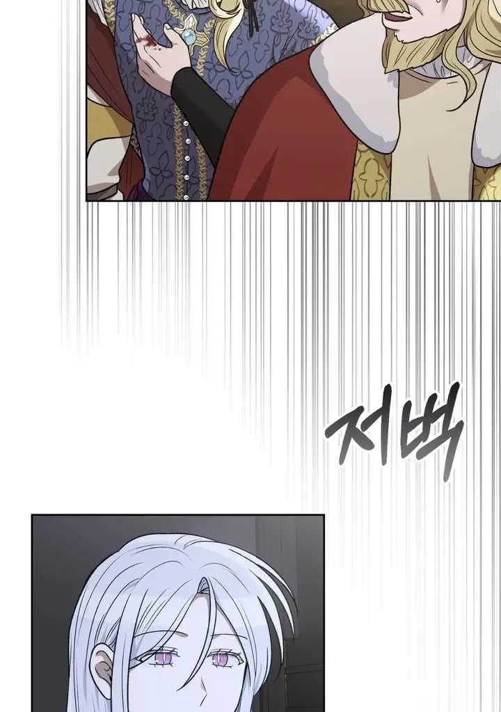 Pseudo Syndrome - Chapter 20 Page 82
