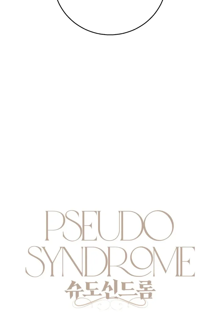 Pseudo Syndrome - Chapter 3 Page 42